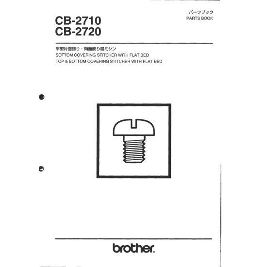 Manual tehnic pentru masina industriala de cusut Brother CB-2710