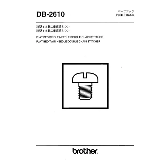 Manual tehnic pentru masina industriala de cusut Brother DB-2610