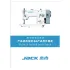 Manual tehnic pentru masina de cusut industriala Jack JK-20U