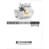 Manual tehnic pentru masina industriala de surfilat Jack JK-768