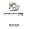 Manual tehnic pentru masina industriala de surfilat Jack JK-797DI