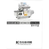 Manual tehnic pentru masina industriala de surfilat Jack JK-798E