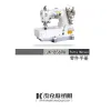 Manual tehnic pentru masina industriala de cusut acoperire Jack JK-8569A