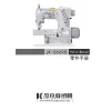 Manual tehnic pentru masina industriala de cusut acoperire Jack JK-8669B