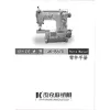 Manual tehnic pentru masina industriala de cusut acoperire Jack JK-8670