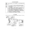 Manual instructiuni utilizare pentru masina de cusut industriala Jack JK-8990D