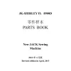 Manual tehnic pentru masina de cusut industriala Jack JK-SHIRLEY II