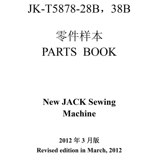 Manual tehnic pentru masina de cusut industriala Jack JK-T5878-28B