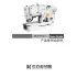 Manual tehnic pentru masina industriala de cusut butoniere Jack JK-T781D