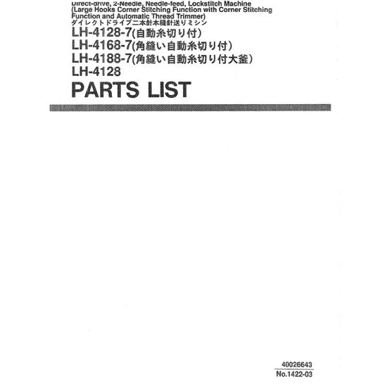 Manual tehnic pentru masina de cusut industriala Juki LH-4128-7