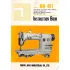 Manual instructiuni utilizare pentru masina de cusut industriala Juki MH-481