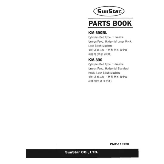 Manual tehnic pentru masina de cusut industriala SunStar KM-390BL
