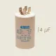 Condensator 14 µF pentru pompa electrica PEDROLLO